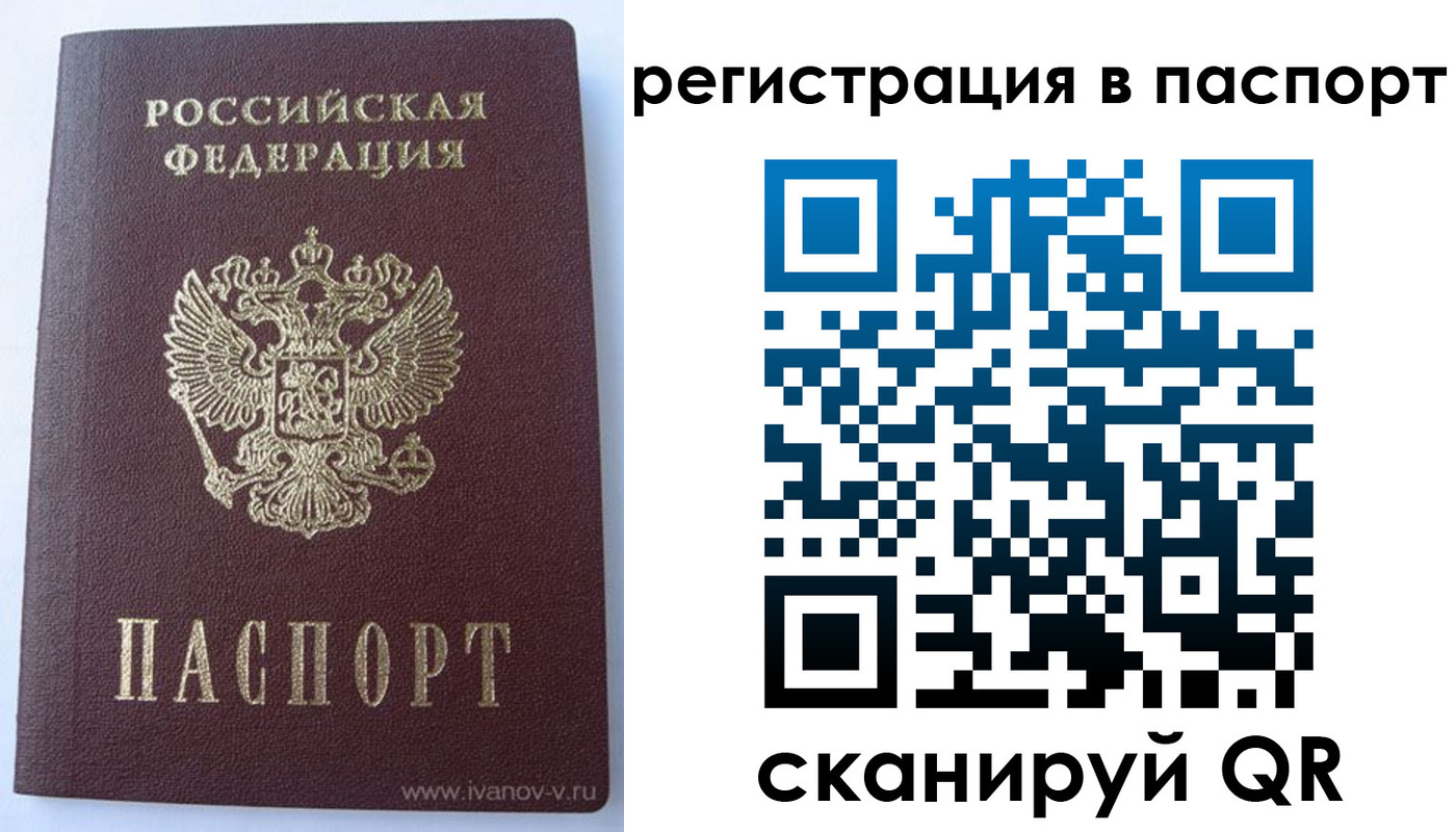прописка ребенка в Самарской области