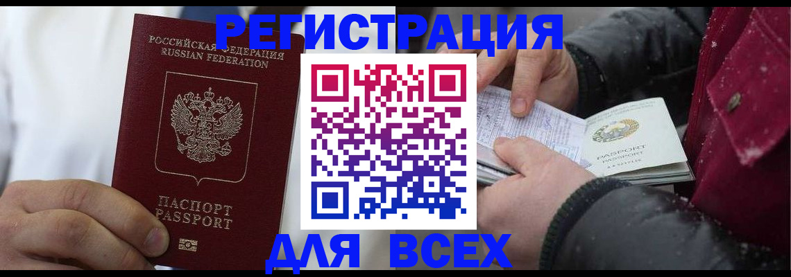 прописка для школы в Самарской области