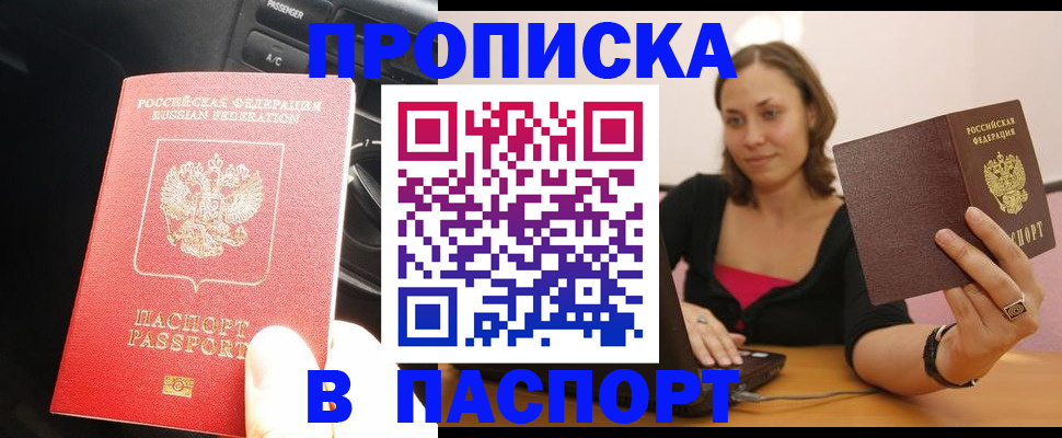 временная регистрация в Самарской области