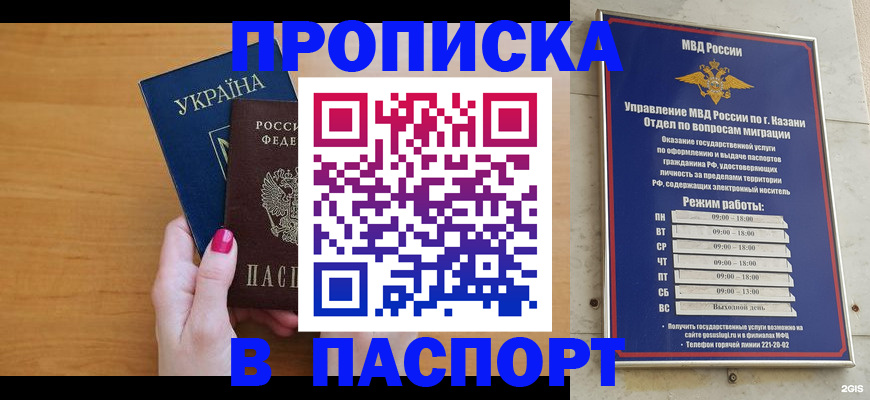 прописка для кредита в Самарской области